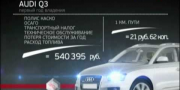 Тест-драйв Audi Q3 TDI quattro