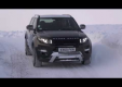 Зимний тест-драйв Range Rover Evoque
