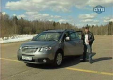 Тест Драйв Subaru B9 Tribeca от Карданного вала