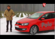 Украинский Тест Драйв Volkswagen Polo