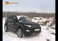 Тест-драйв Range Rover Evoque от Автолиги