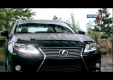 Видео тест-драйв Lexus ES 2013 от АвтоВести
