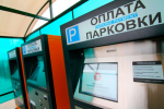 Законопроект о платных парковках Москвы одобрен госдумой 24 октября