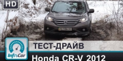 Тест-драйв Honda CR-V 2012 от InfoCar