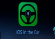 Apple представляет автосовместимую версии IOS 7