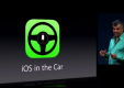 Apple представил совместимую с автомобилем версию IOS 7