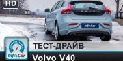 Видео тест-драйв Volvo V40 от InfoCar