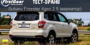 Видео тест-драйв Subaru Forester 4 2013