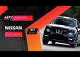 Видео тест-драйв Nissan Juke Nismo от Авто Плюс