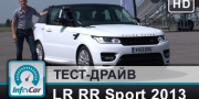 Видео тест драйв Range Rover Sport 2013