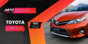Видео тест драйв Toyota Corolla 2013 от АвтоПлюс