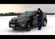 Видео тест драйв Toyota RAV4 2.5 2013 от Авто Плюс