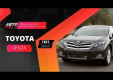 Видео тест-драйв Toyota Venza 2013 от Авто Плюс