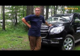 Видео тест-драйв внедорожника Chevrolet TrailBlazer 2013 от bibika