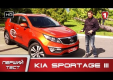 Украинский видео тест-драйв нового KIA Sportage 3