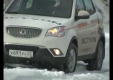 Видео обзор автомобиля SsangYong Actyon 2014