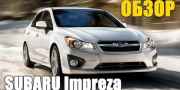 Видео обзор автомобиля Subaru Impreza 2013