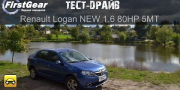 Видео тест-драйв нового Renault Logan 2014