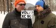 Видео тест драйв Volvo XC90 от Стиллавина