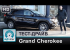 Тест-драйв Jeep Grand Cherokee 2014 от InfoCar