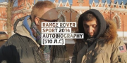 Тест-драйв Range Rover Sport 2014 Autobiography от Стиллавина